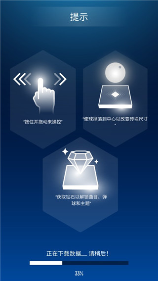 
音乐弹球