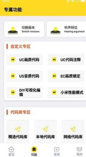 
画质怪兽 官方正版2.0