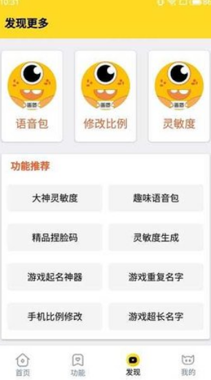 
画质怪兽 官方正版2.0