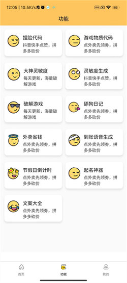 
画质怪兽 官方正版2.0