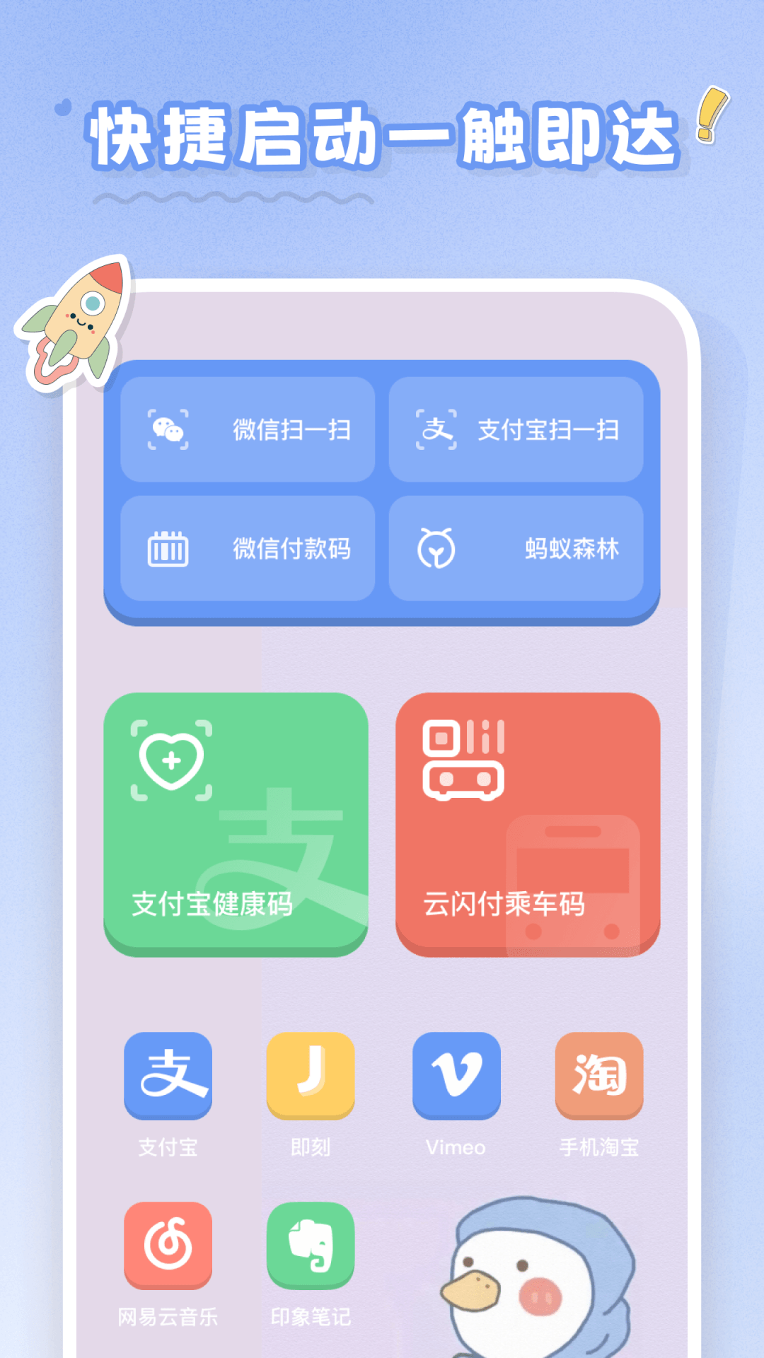 
恋恋小组件 免费版