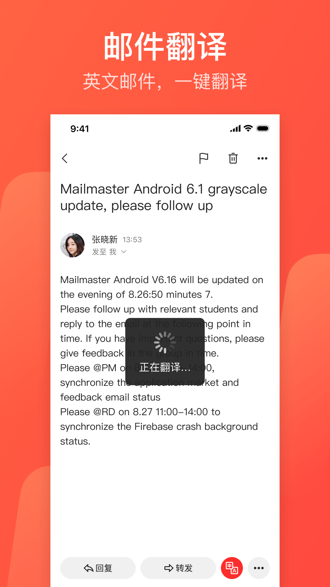 
网易邮箱大师 官方版
