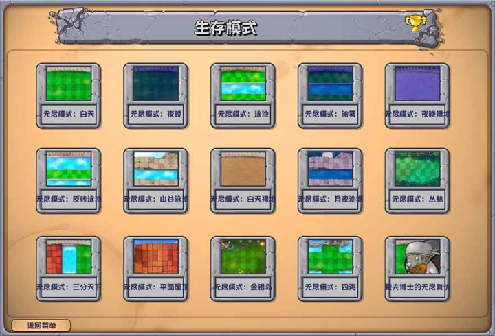 
植物大战僵尸杂交版 手机下载官方版
