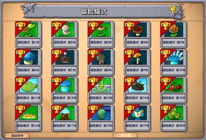 
植物大战僵尸杂交版 手机下载官方版