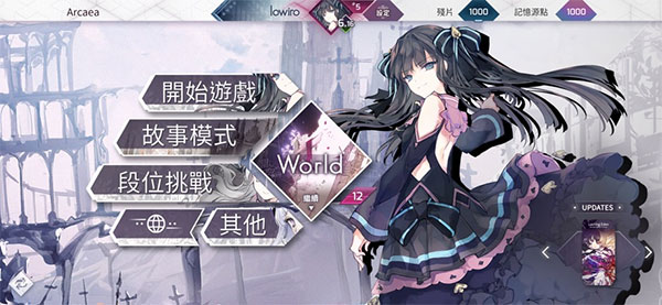 
Arcaea音游