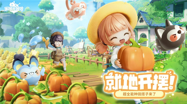
米姆米姆哈 官方正版