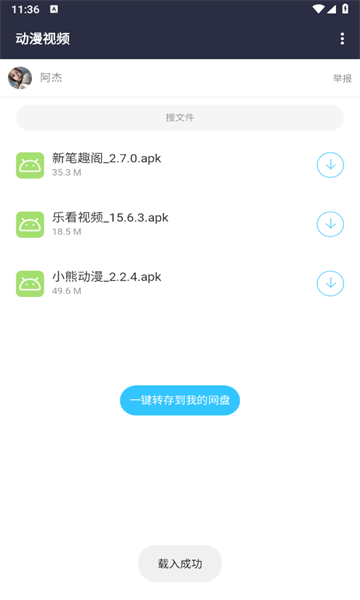 
劳大工具箱 官方版