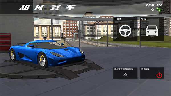 
超凡赛车 高级版