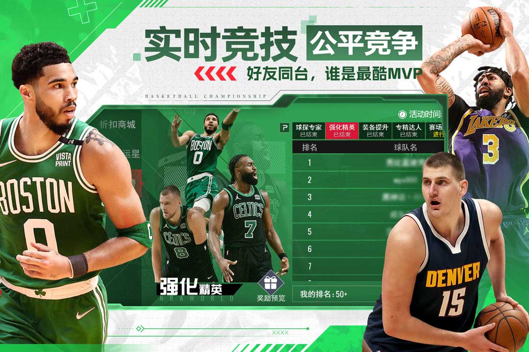
美职篮篮球世界