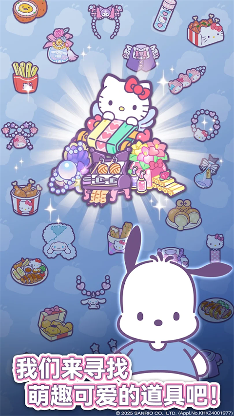 
凯蒂猫我的梦之店 免费版