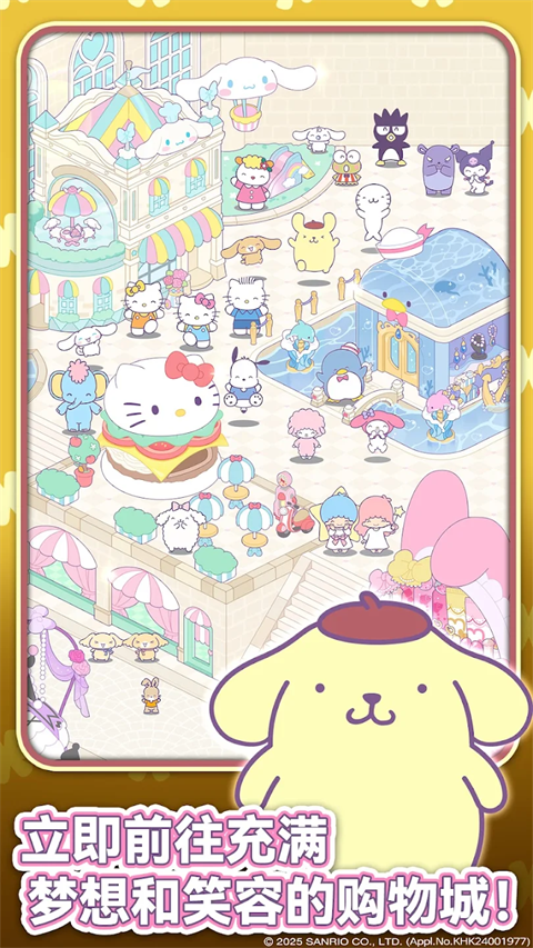 
凯蒂猫我的梦之店 免费版