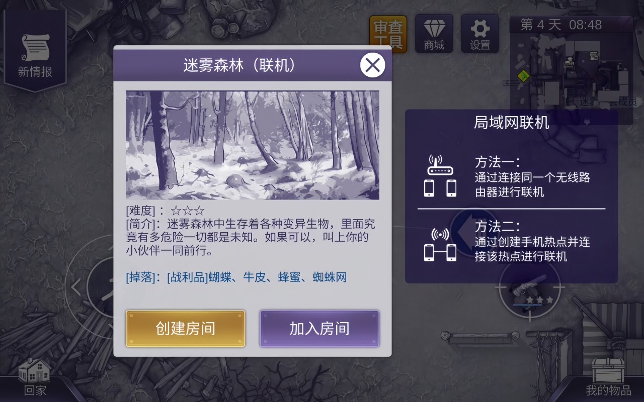 
阿瑞斯病毒2 无登录版
