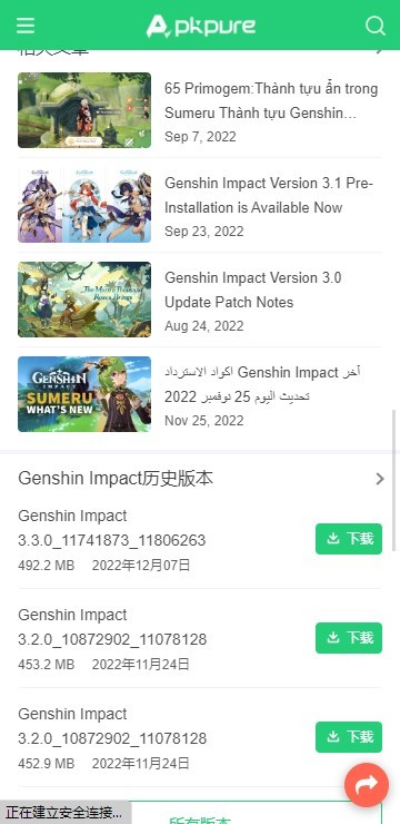 
APKPure 正版官方下载2025最新版