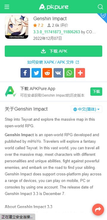 
APKPure 正版官方下载2025最新版