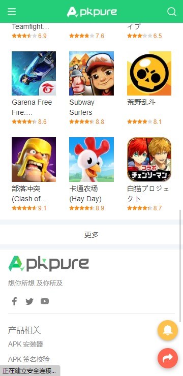 
APKPure 正版官方下载2025最新版