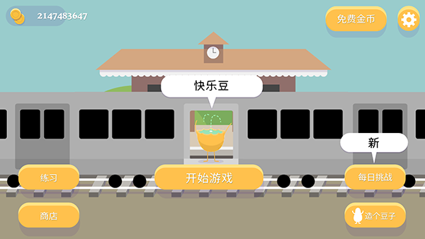 
蠢蠢的死法 手游中文版