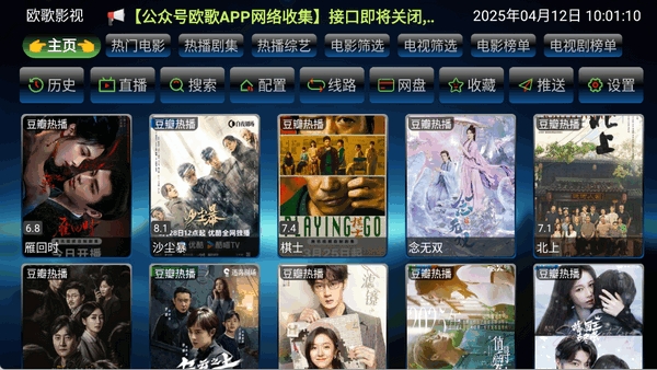 
讴歌影视 官网2025最新版