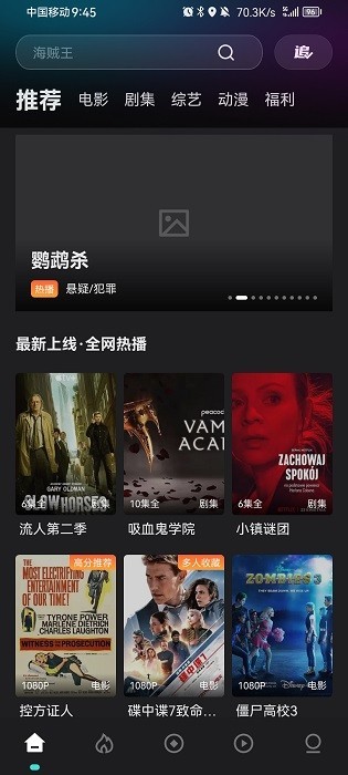 
电影猎手 app下载安装最新版