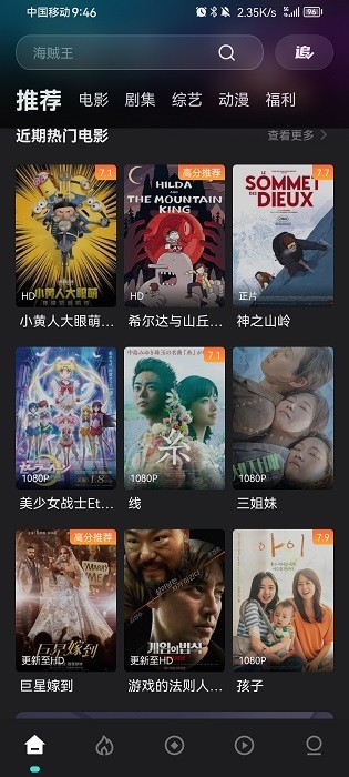 
电影猎手 app下载安装最新版