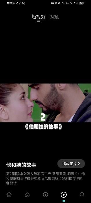 
电影猎手 app下载安装最新版