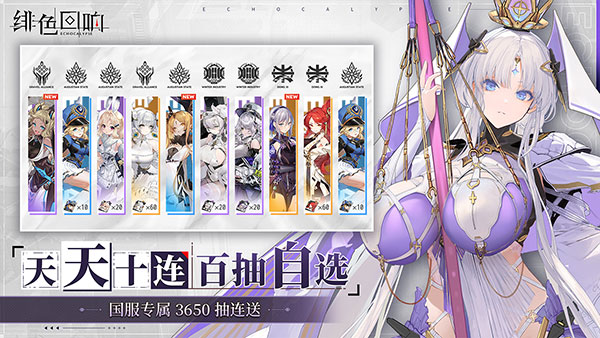 
绯色回响 手机版
