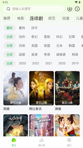 
小柠檬追剧 app电视版