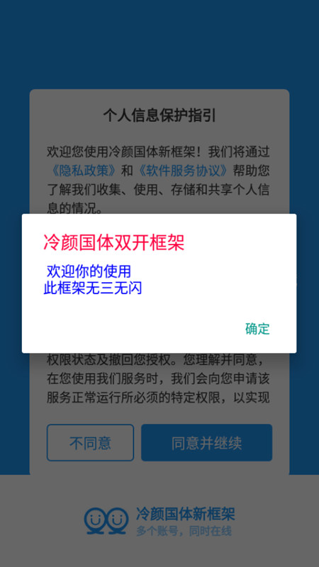 
冷颜框架 2025最新版