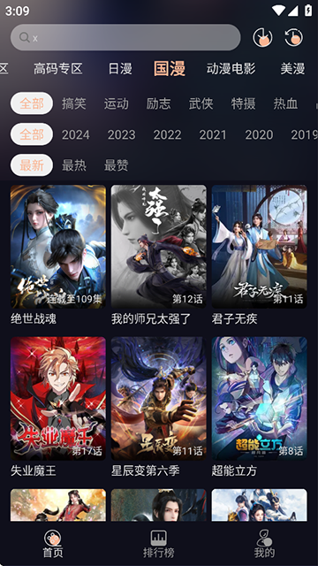 
次元派对 无广告