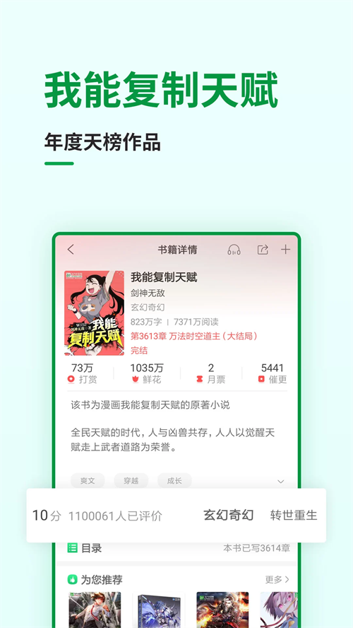 
飞卢小说 免费版无广告