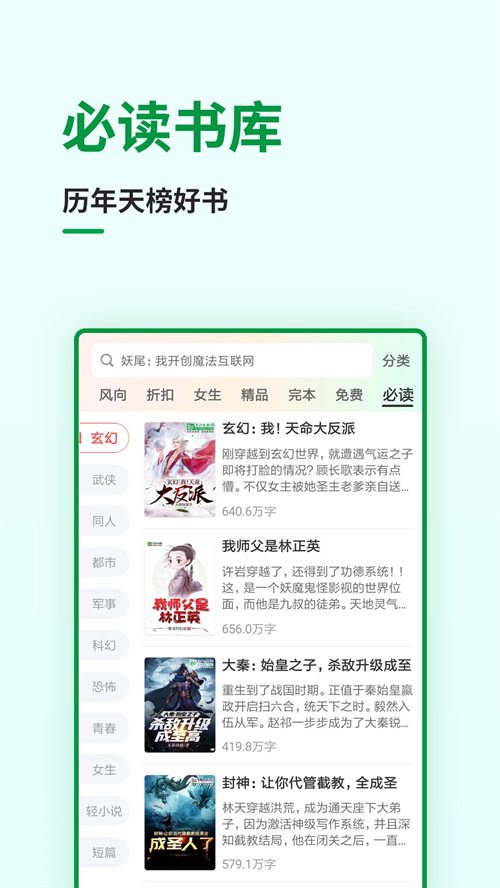 
飞卢小说 免费版无广告