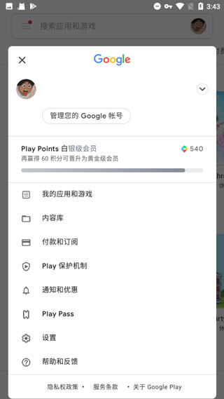 
谷歌play服务框架 2025最新版