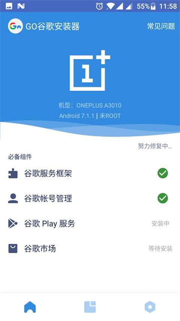 
谷歌安装器 正版