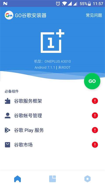 
谷歌安装器 正版