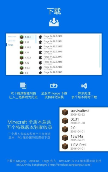 
我的世界pcl2启动器 官网入口