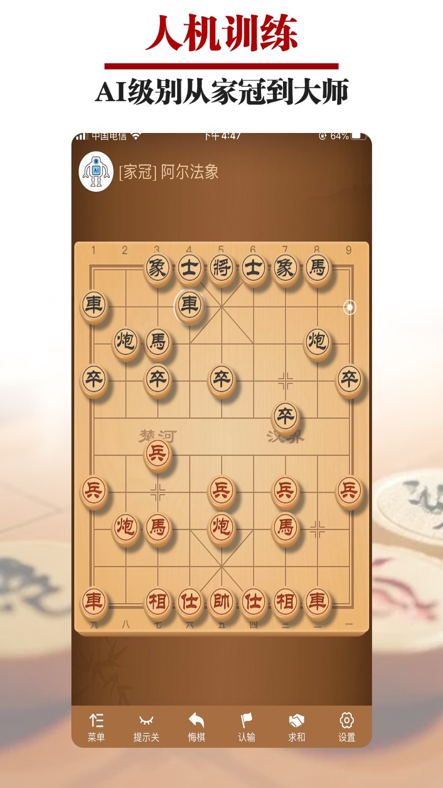 
王者象棋