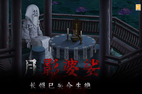 
奉天白事铺手游