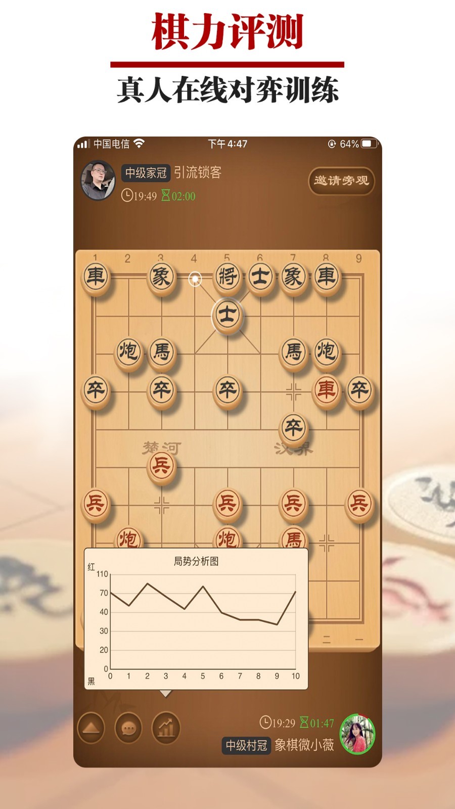 
王者象棋