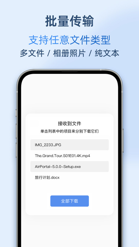 
AirPortal