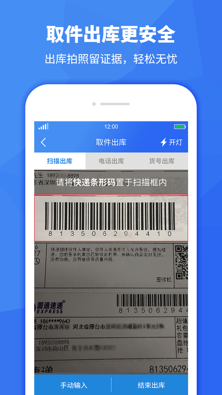 
驿站助手