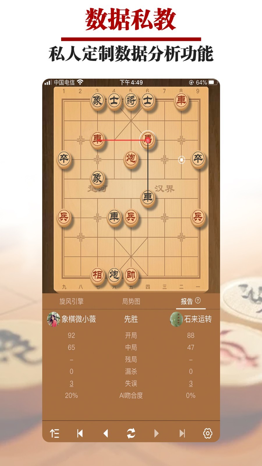
王者象棋