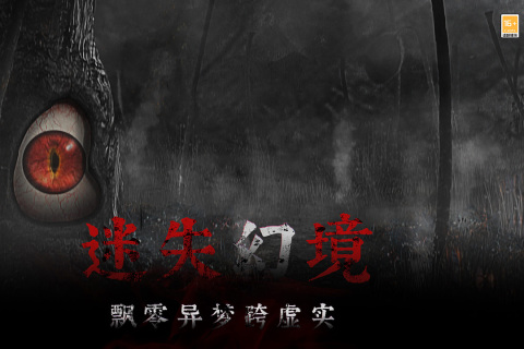 
奉天白事铺手游