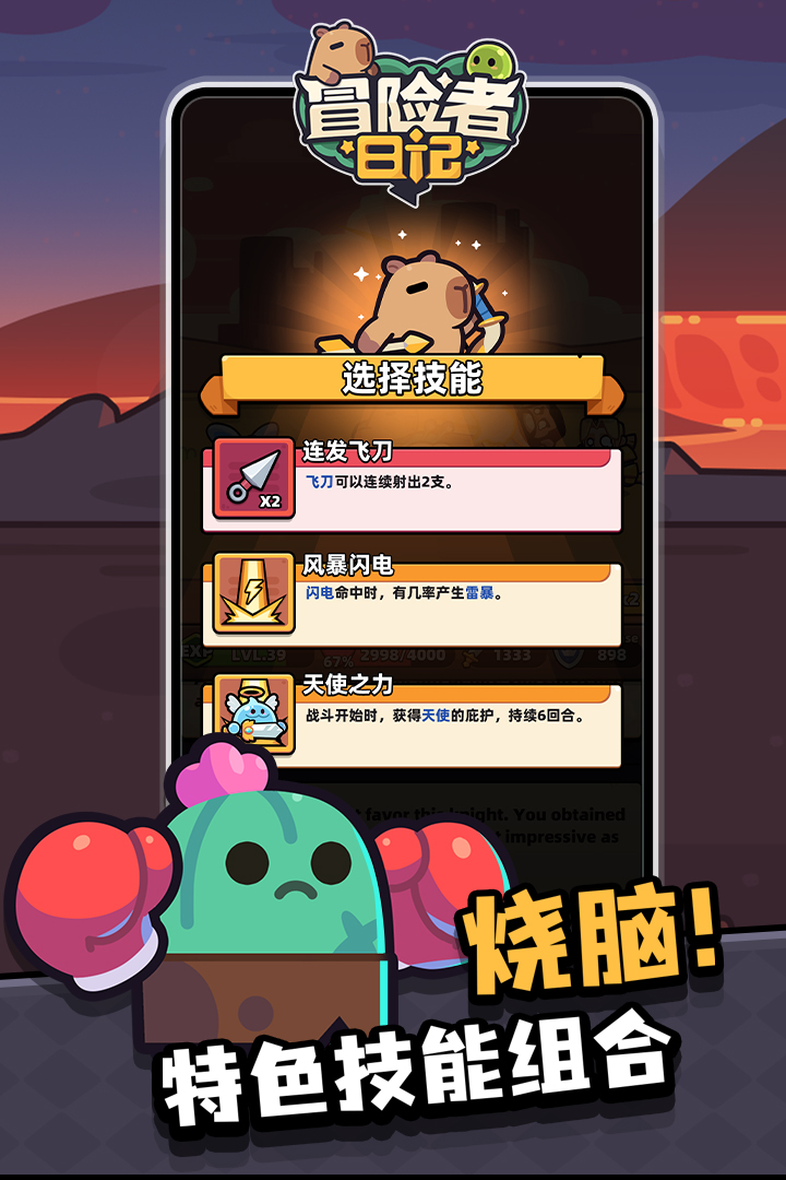 
冒险者日记