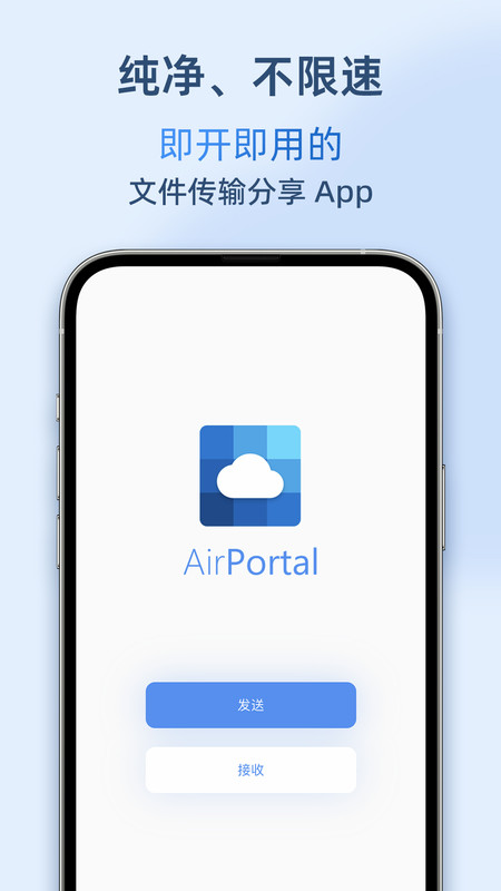 
AirPortal