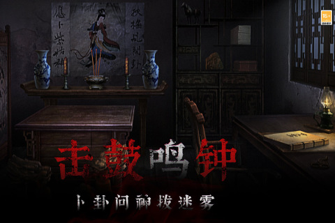 
奉天白事铺手游
