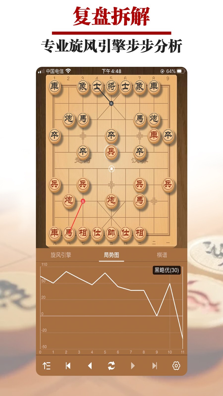 
王者象棋