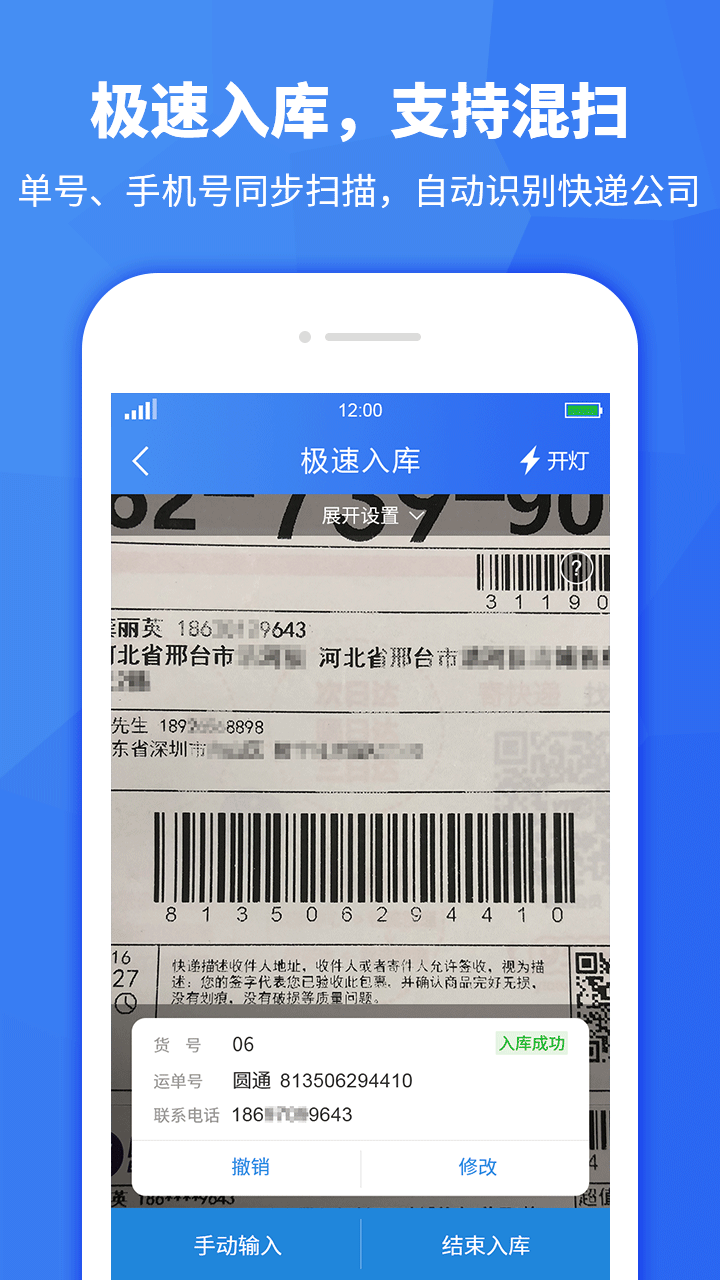 
驿站助手