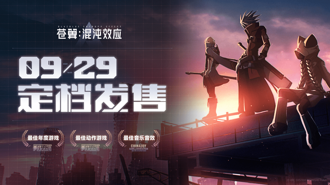 
苍翼混沌效应