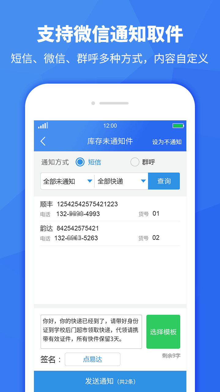
驿站助手