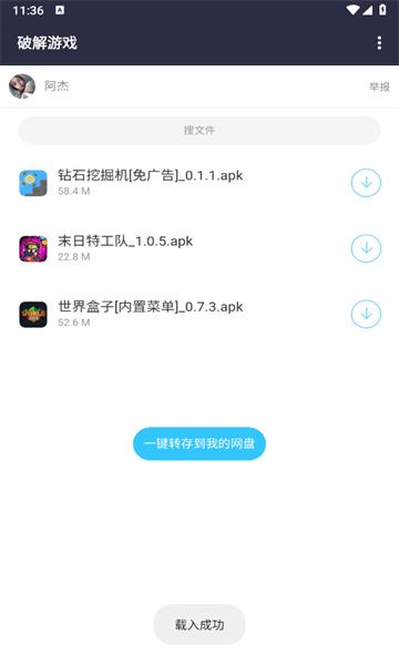 
劳大工具箱 官网版