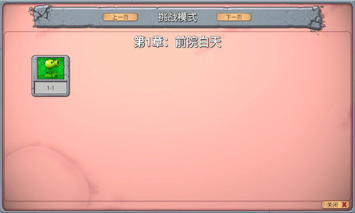 
植物大战僵尸新指导版 0.17版